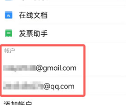 QQ邮箱 2026最新版(图3)