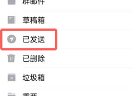 QQ邮箱 2026最新版(图4)