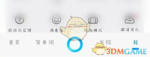 百度翻译 2026最新版(图2)