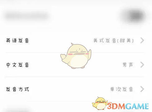 百度翻译 2026最新版(图4)