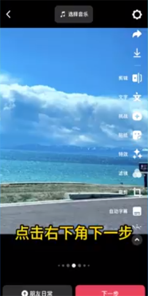 抖音极速版 2026最新版(图4)