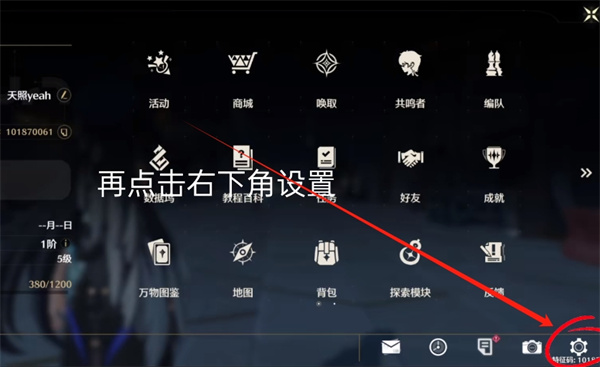 鸣潮 2026最新版(图4)