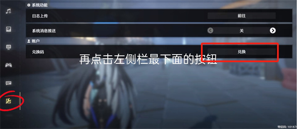 鸣潮 2026最新版(图6)