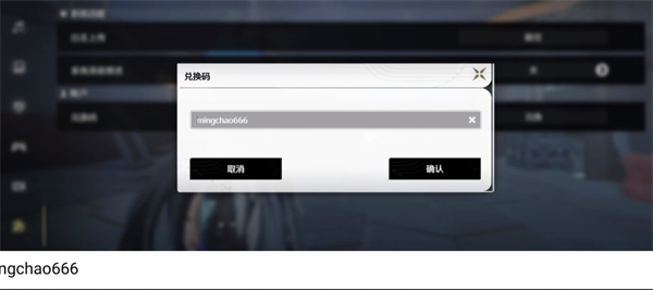鸣潮 2026最新版(图7)