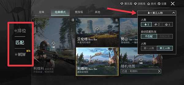 pubg地铁逃生手游 2026最新版(图3)