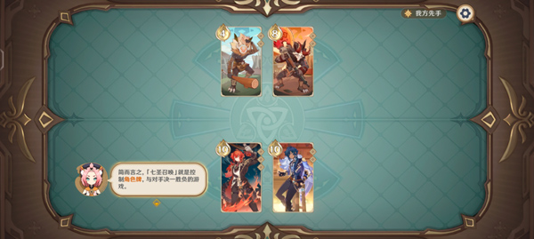 原神 2026最新版(图4)