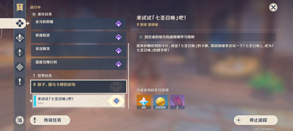 原神 2026最新版(图2)