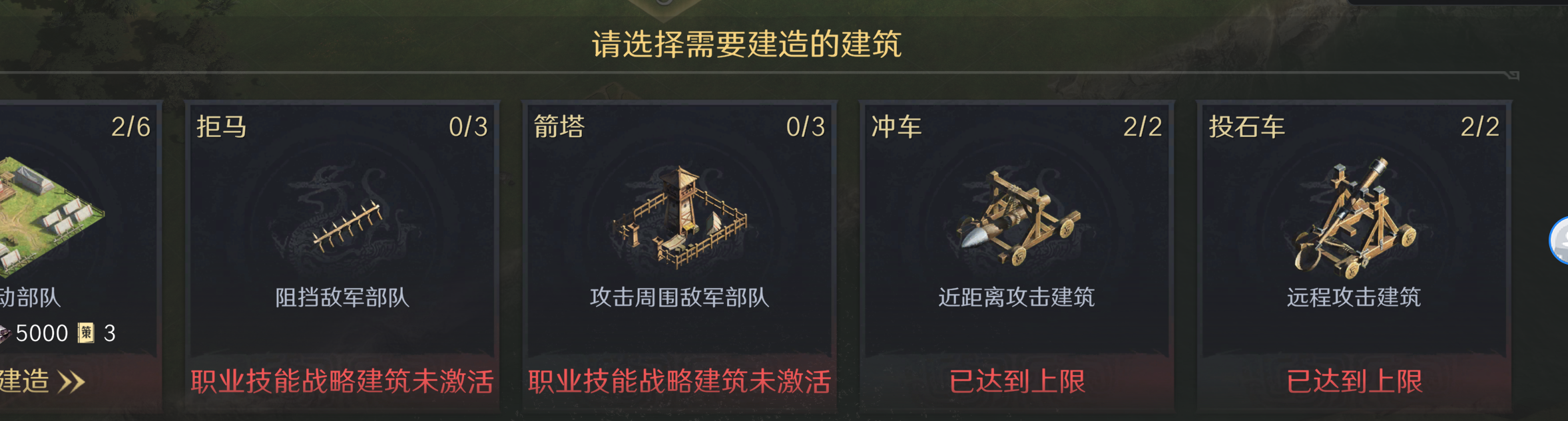 《三国：谋定天下》萌新攻城技巧分享