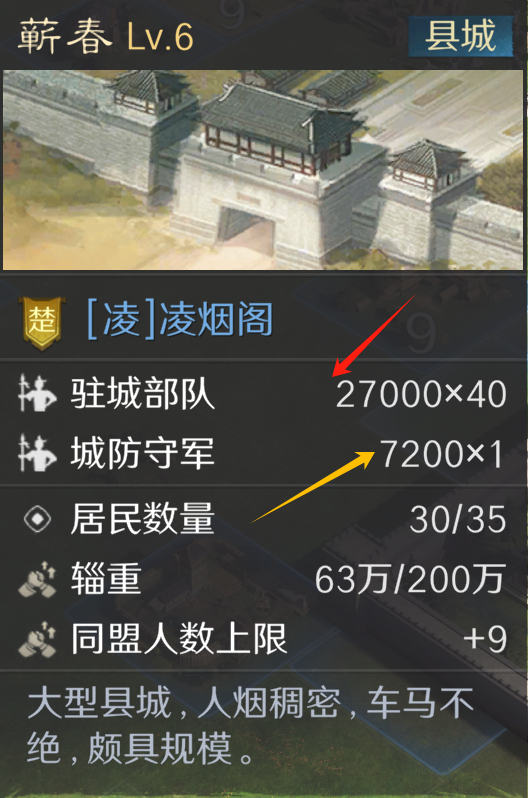 《三国：谋定天下》萌新攻城技巧分享