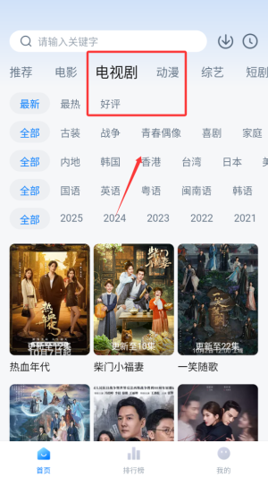 剧白白 免费版入口(图3)