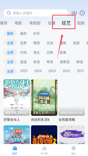 剧白白 免费版入口(图4)
