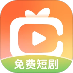 免费短剧汇看宝 最新版