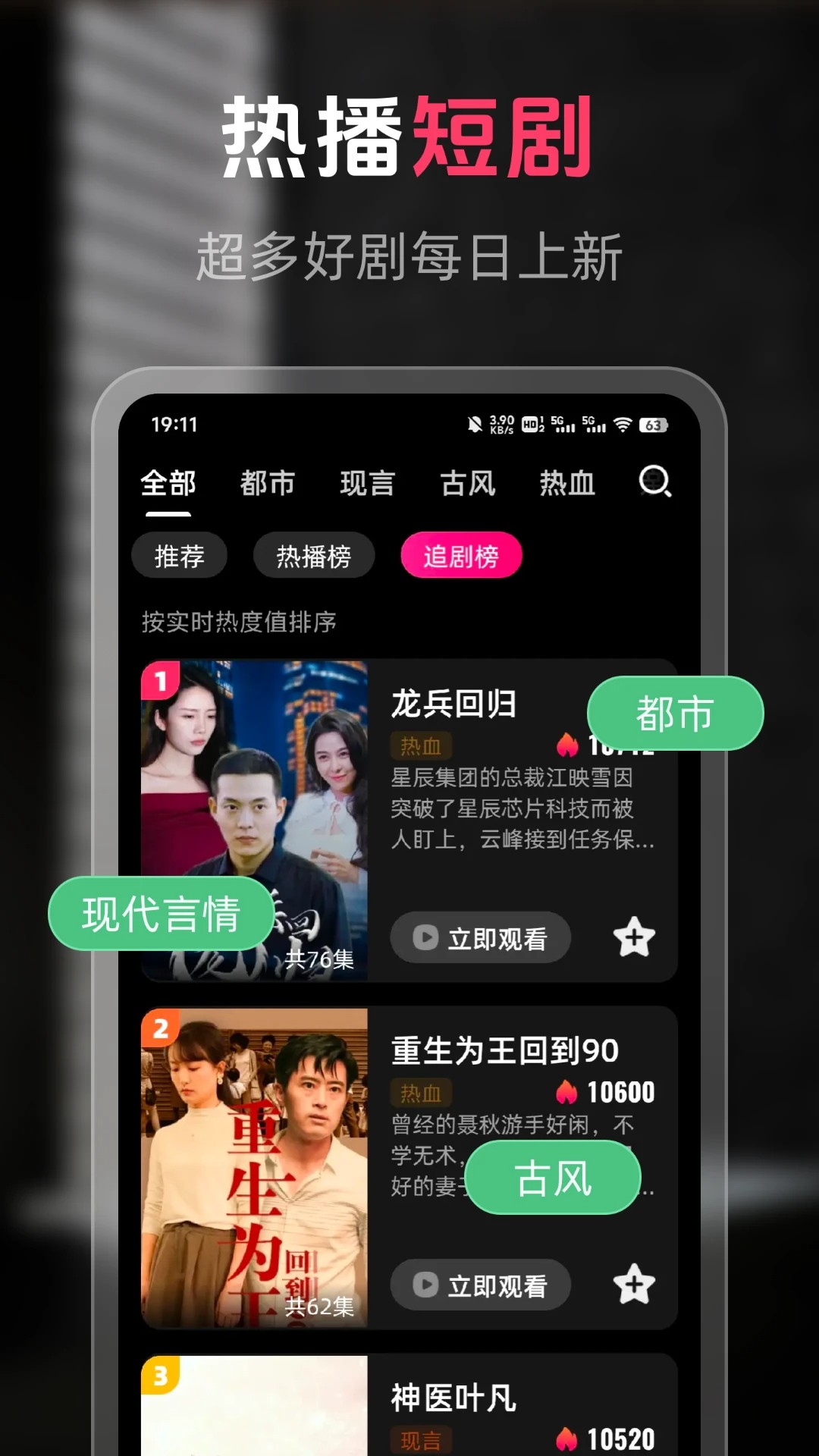 免费短剧汇看宝 最新版(图2)