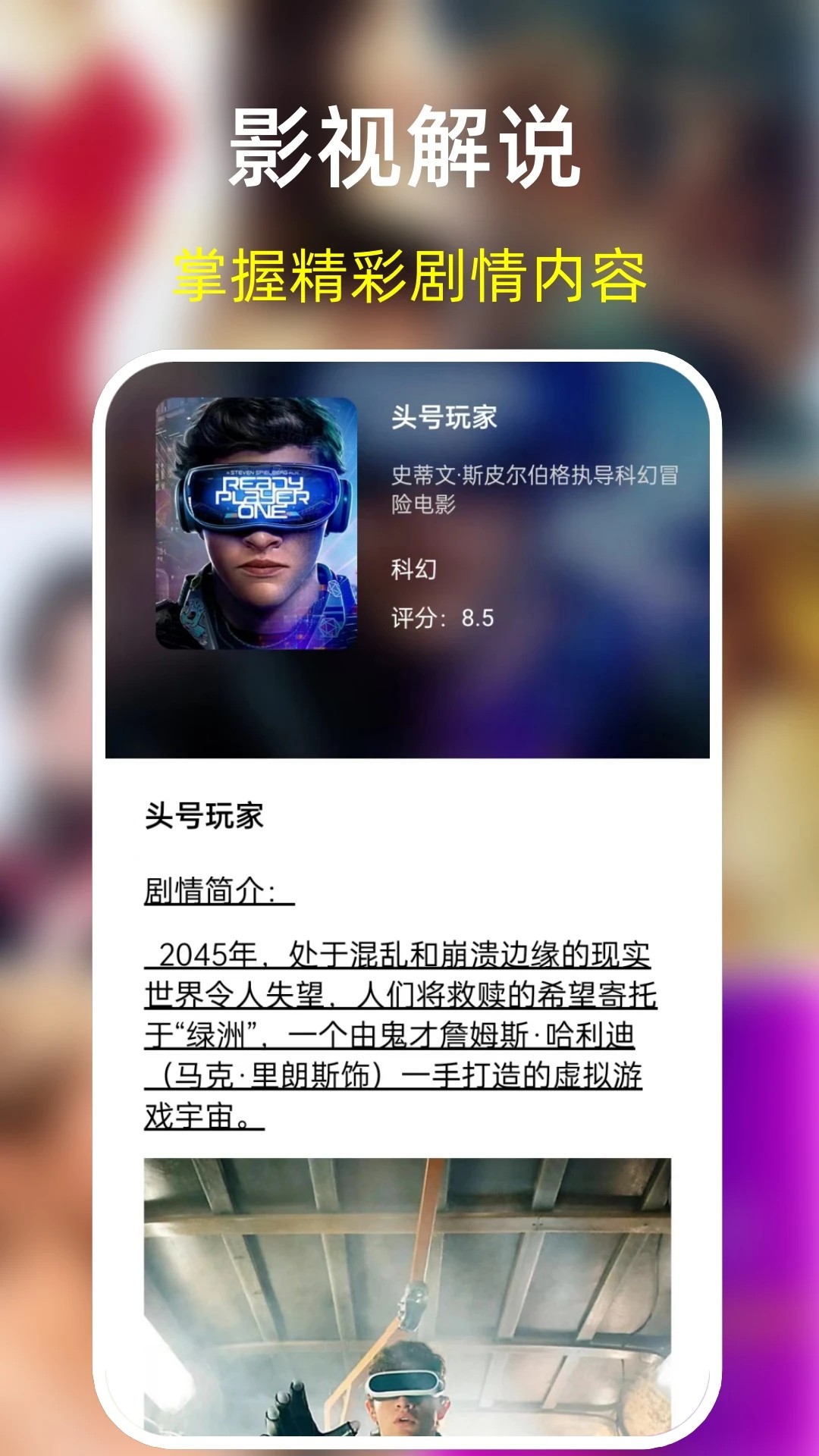 影剧影视播放器(图2)