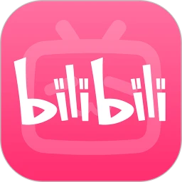 bilibili 2026最新版