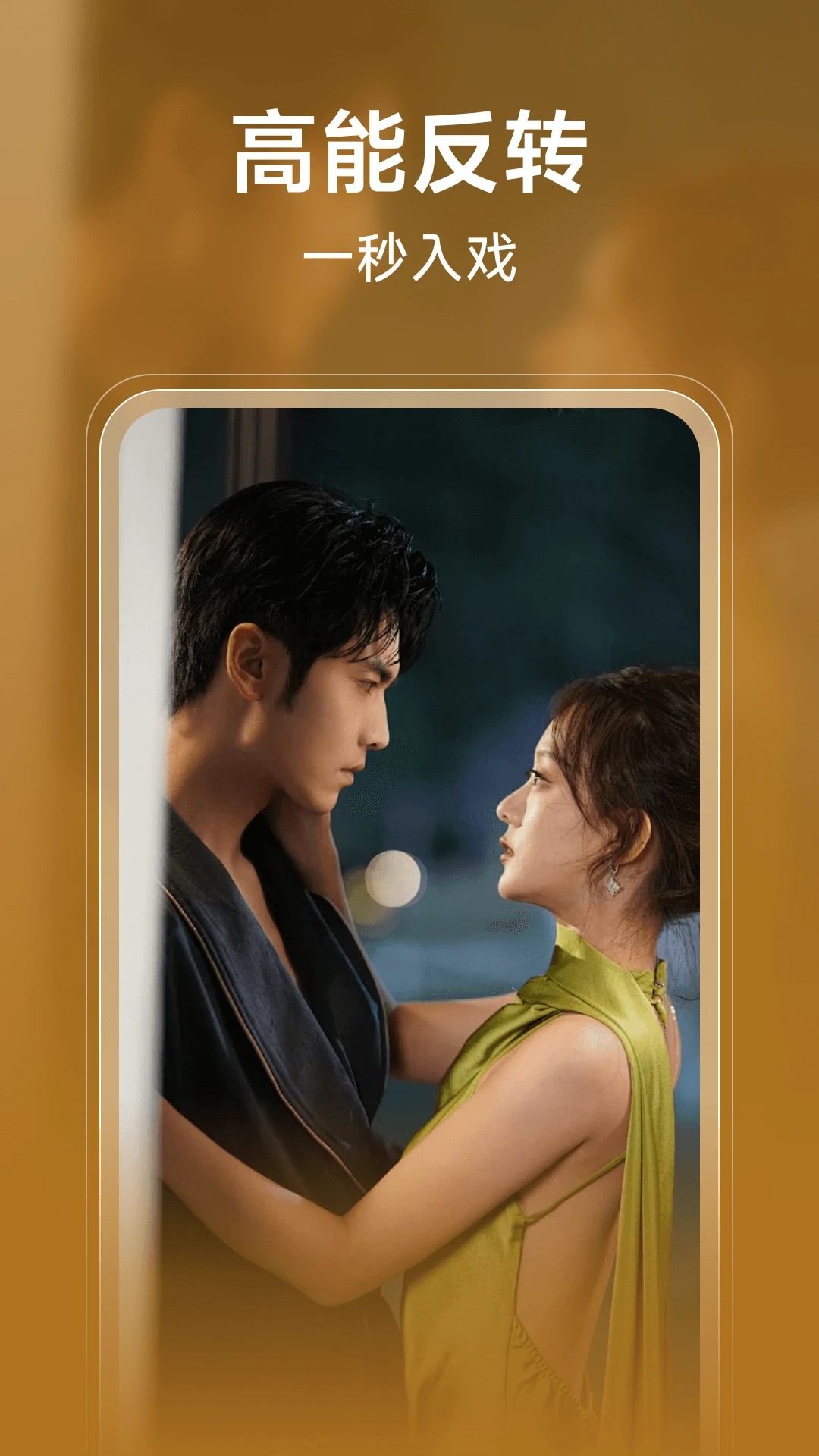 河马短剧免费看 手机版(图1)