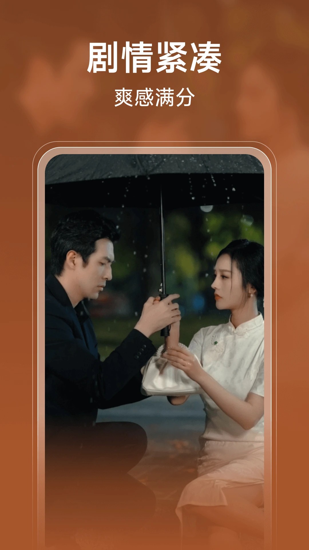 河马短剧免费看 手机版(图2)