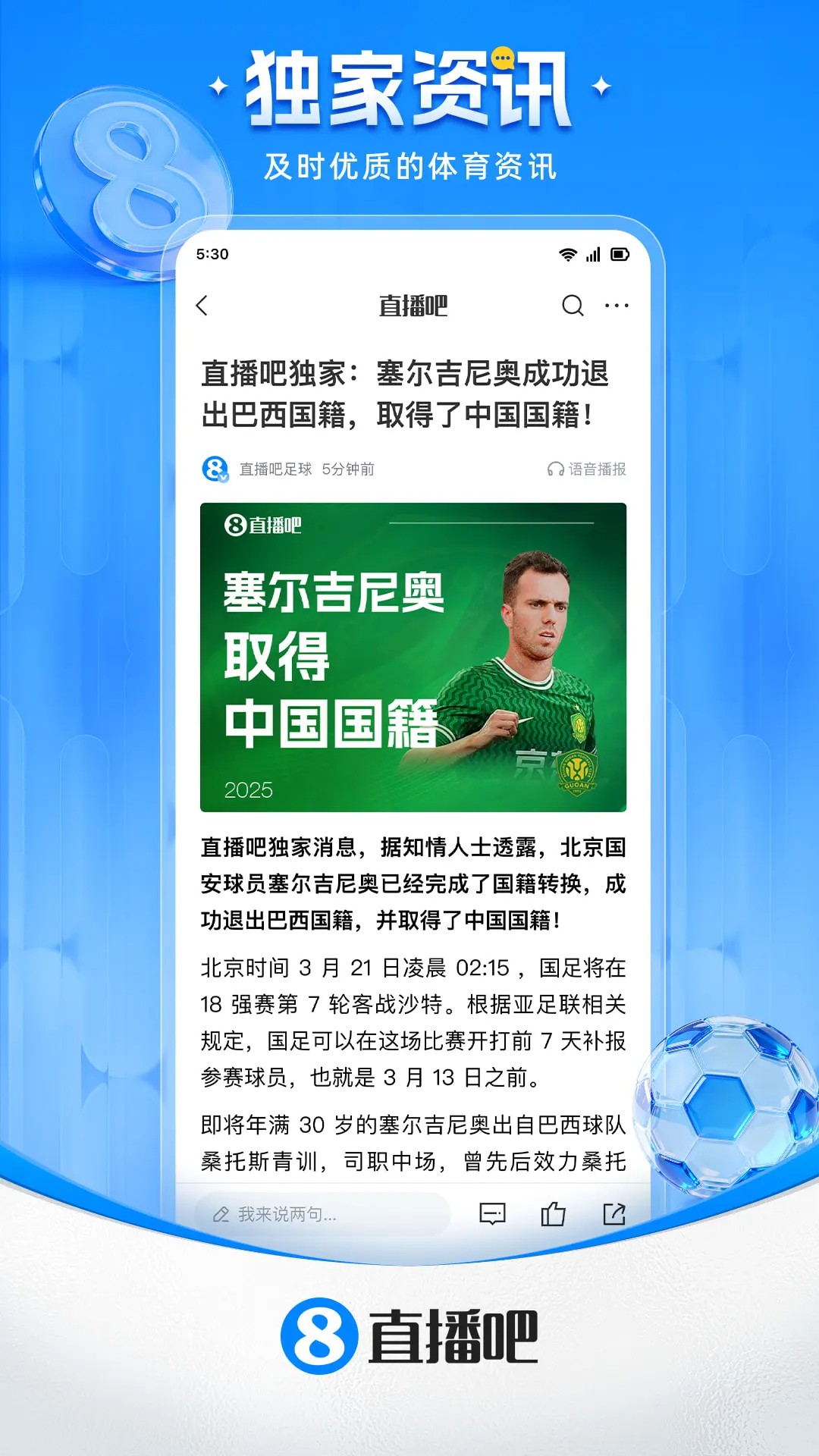 
直播吧 2026安卓最新版本