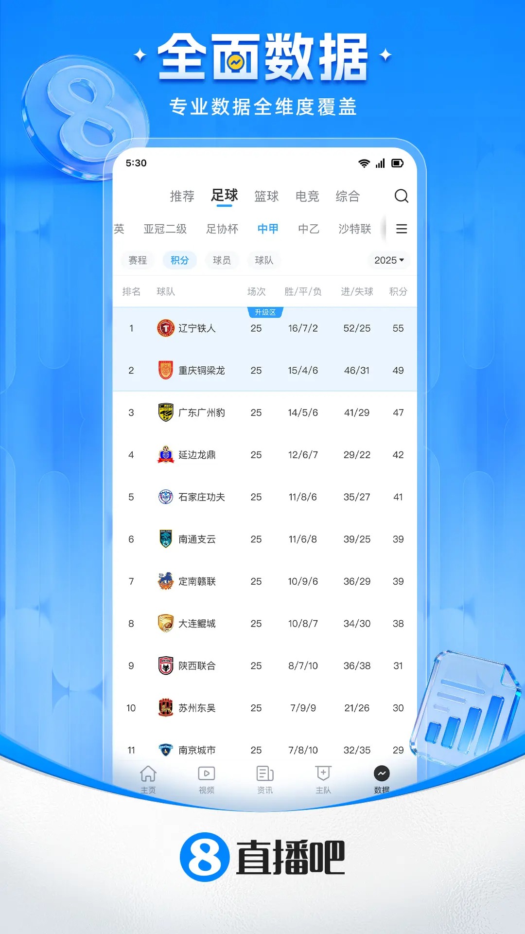 直播吧 2026安卓最新版本(图1)