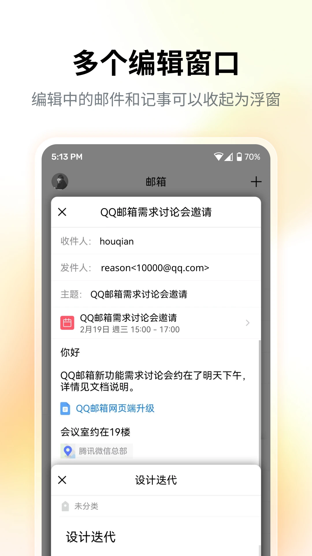 
QQ邮箱 2026最新版