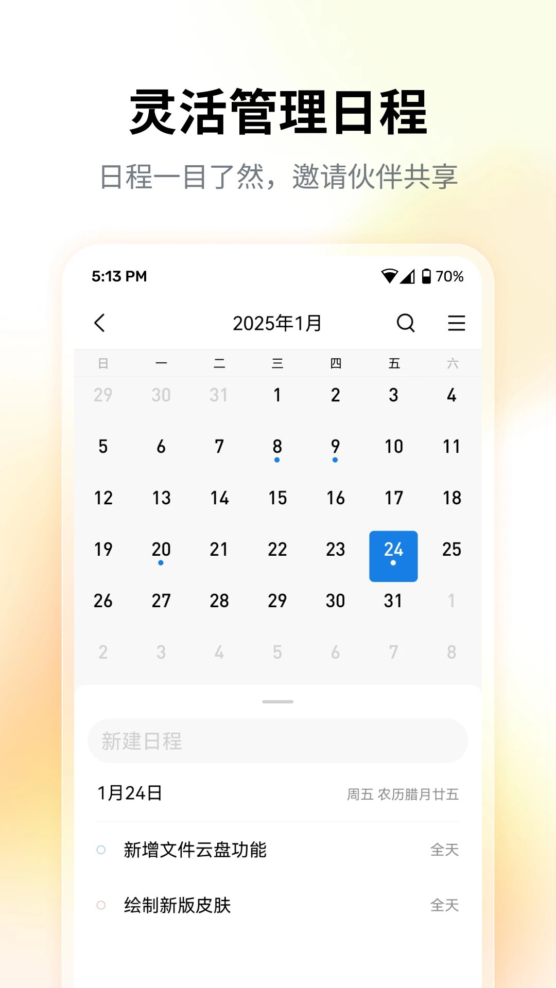
QQ邮箱 2026最新版