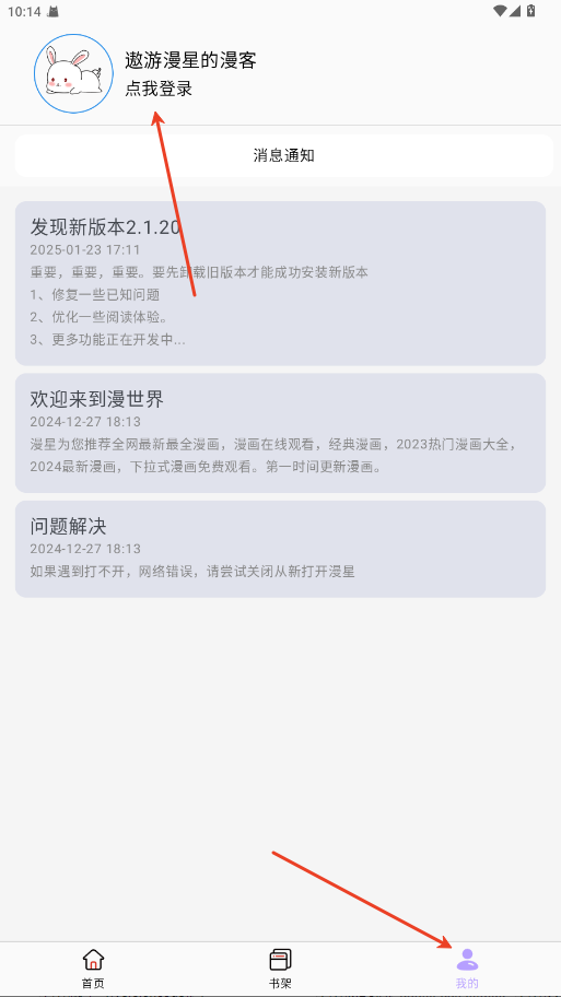 酷漫星漫画 官网入口(图2)
