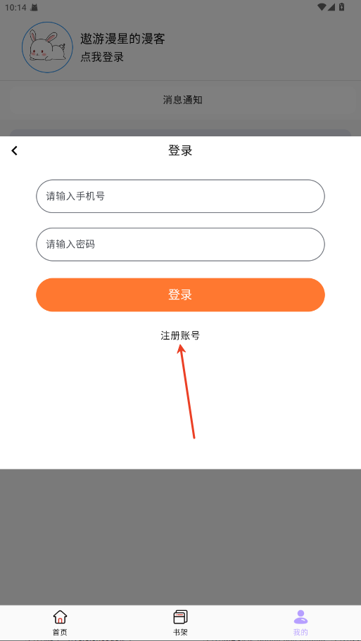 酷漫星漫画 官网入口(图3)