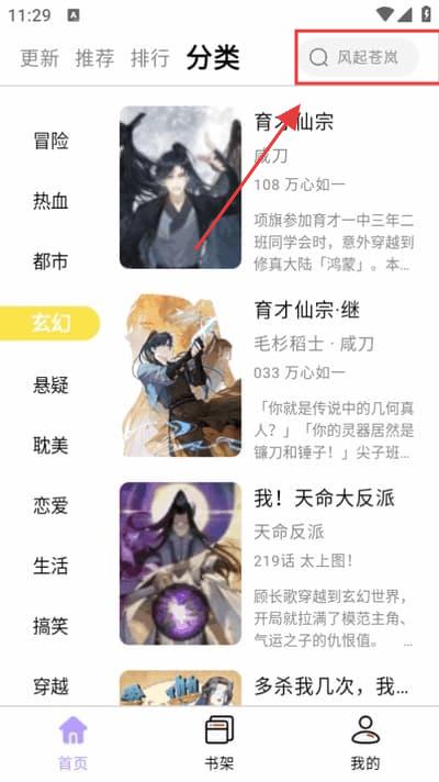 酷漫星漫画 官网入口(图5)