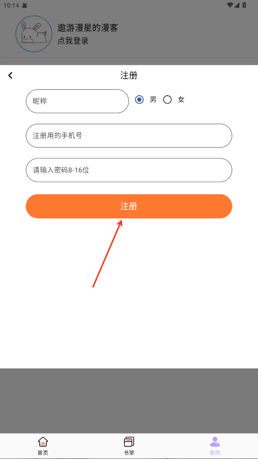 酷漫星漫画 官网入口(图4)