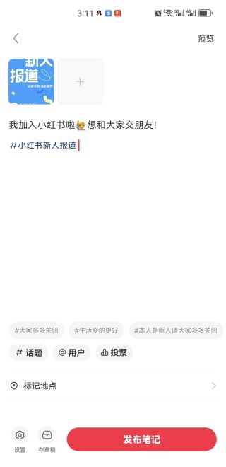 2025小红书app官方最新版下载