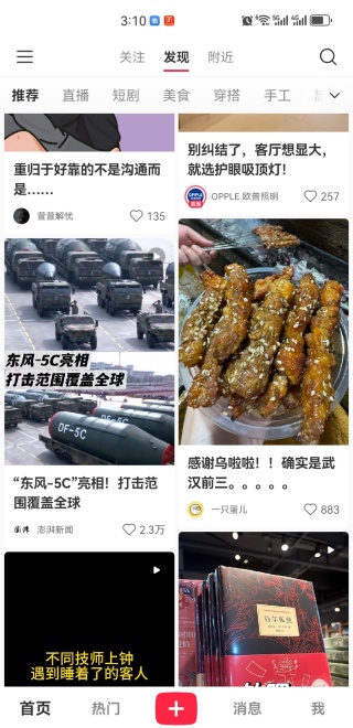 2025小红书app官方最新版下载