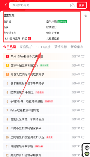 京东 app官网下载2026版(图9)