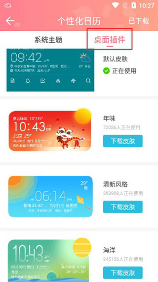 万年历 2026年免费版(图4)