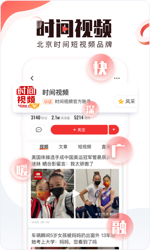 
北京时间 2026最新版