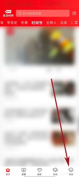 北京时间 2026最新版(图2)