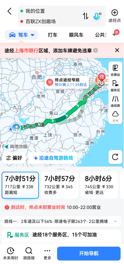 高德地图 2026最新版(图5)