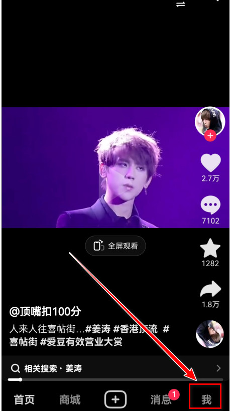 抖音 2026官方正版(图2)