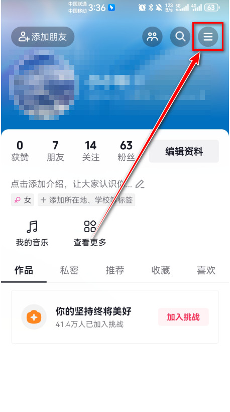 抖音 2026官方正版(图3)