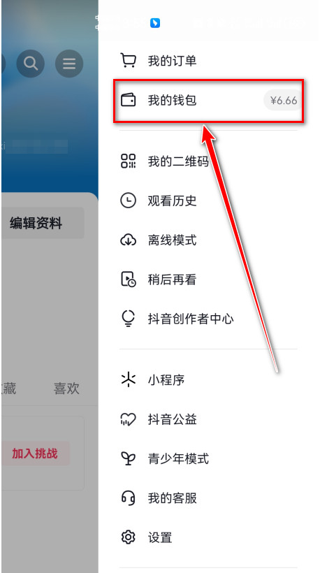 抖音 2026官方正版(图4)