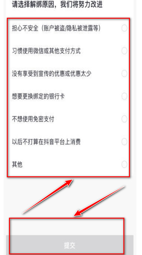 抖音 2026官方正版(图10)