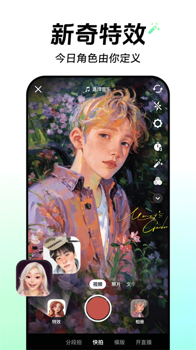 
抖音 2026官方正版