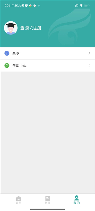 学信网 app下载2026最新版本(图5)