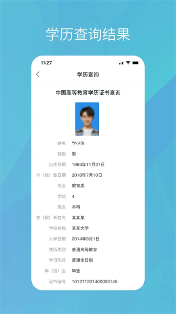 
学信网 app下载2026最新版本