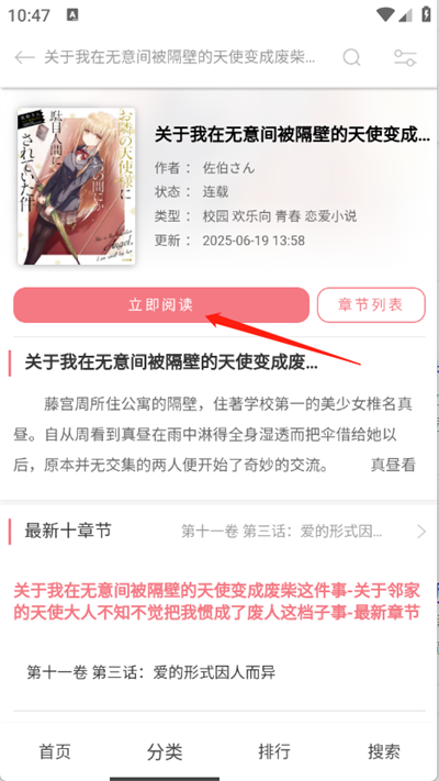 幻梦轻小说(图5)