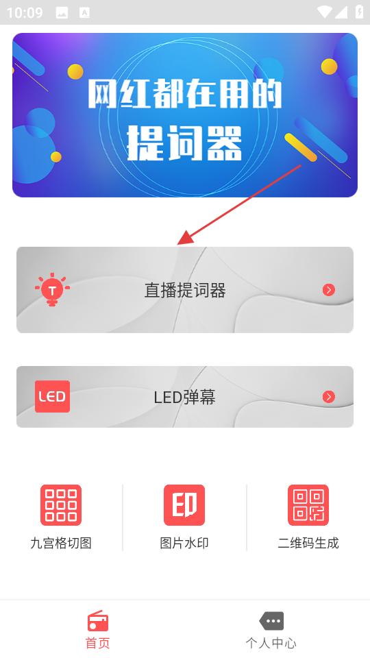 直播提词器(图2)
