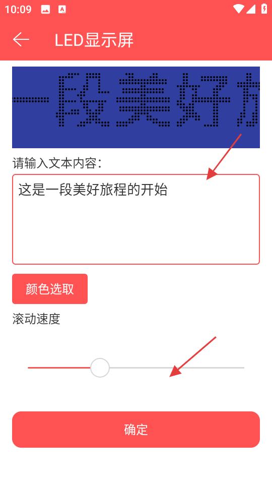 直播提词器(图4)