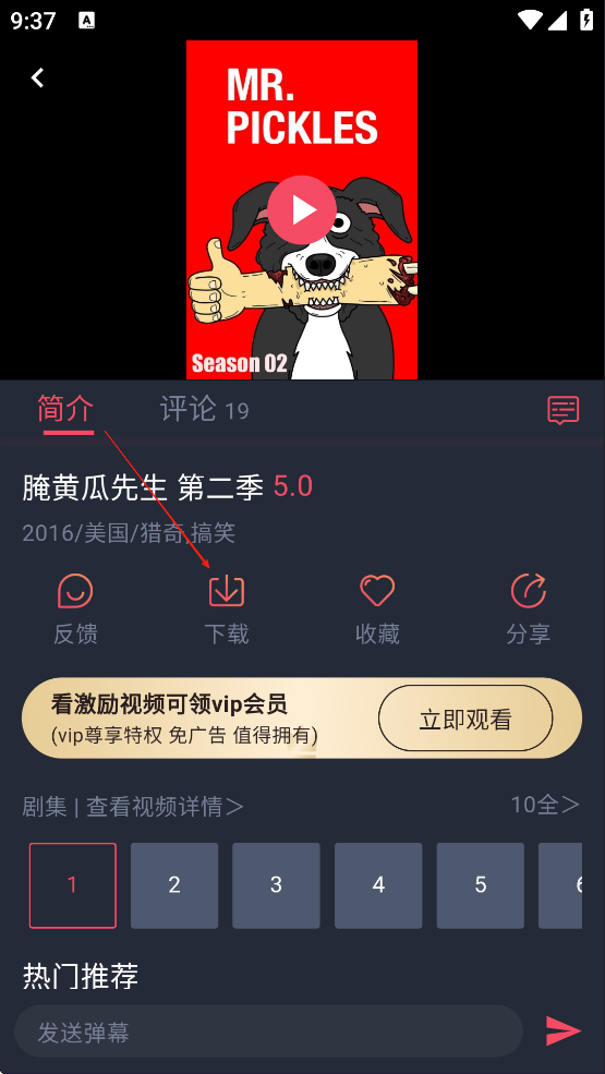 动漫共和国 网页版在线看(图3)
