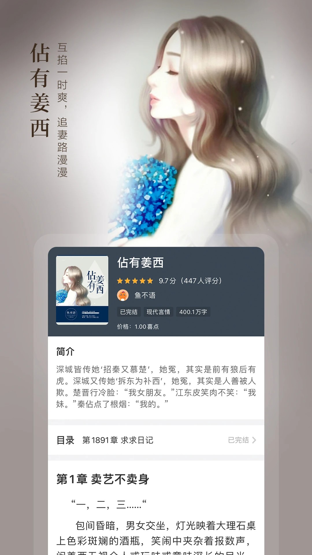 
奇迹免费小说 最新版