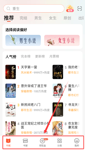 奇迹免费小说 最新版(图4)