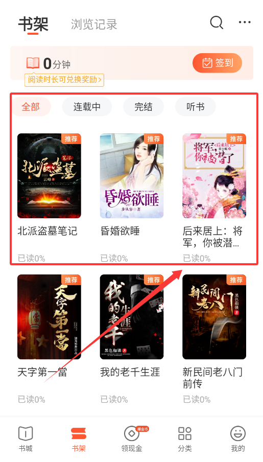 奇迹免费小说 最新版(图5)